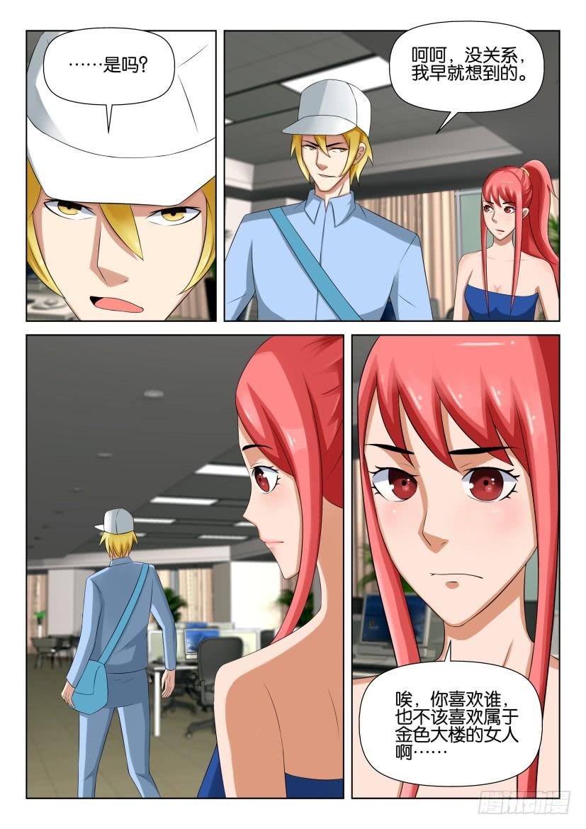 第532回-第531话