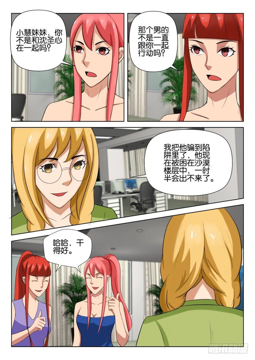 第532回-第531话