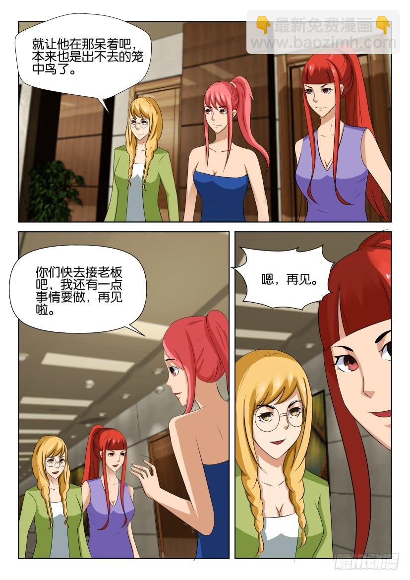 第532回-第531话