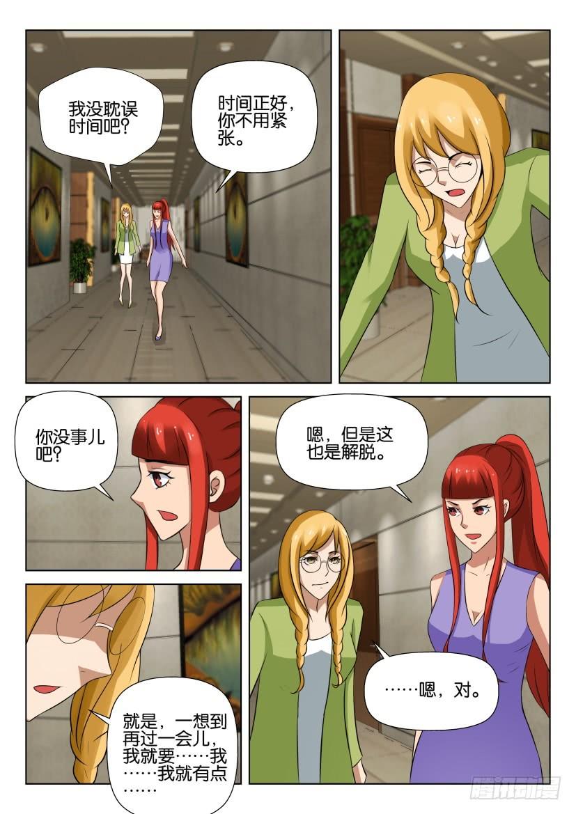 第532回-第531话