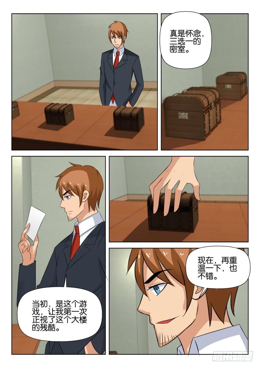 第532回-第531话
