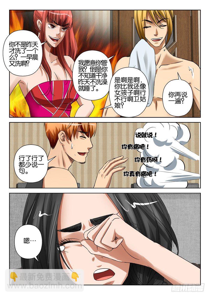 第五十五回-第55话