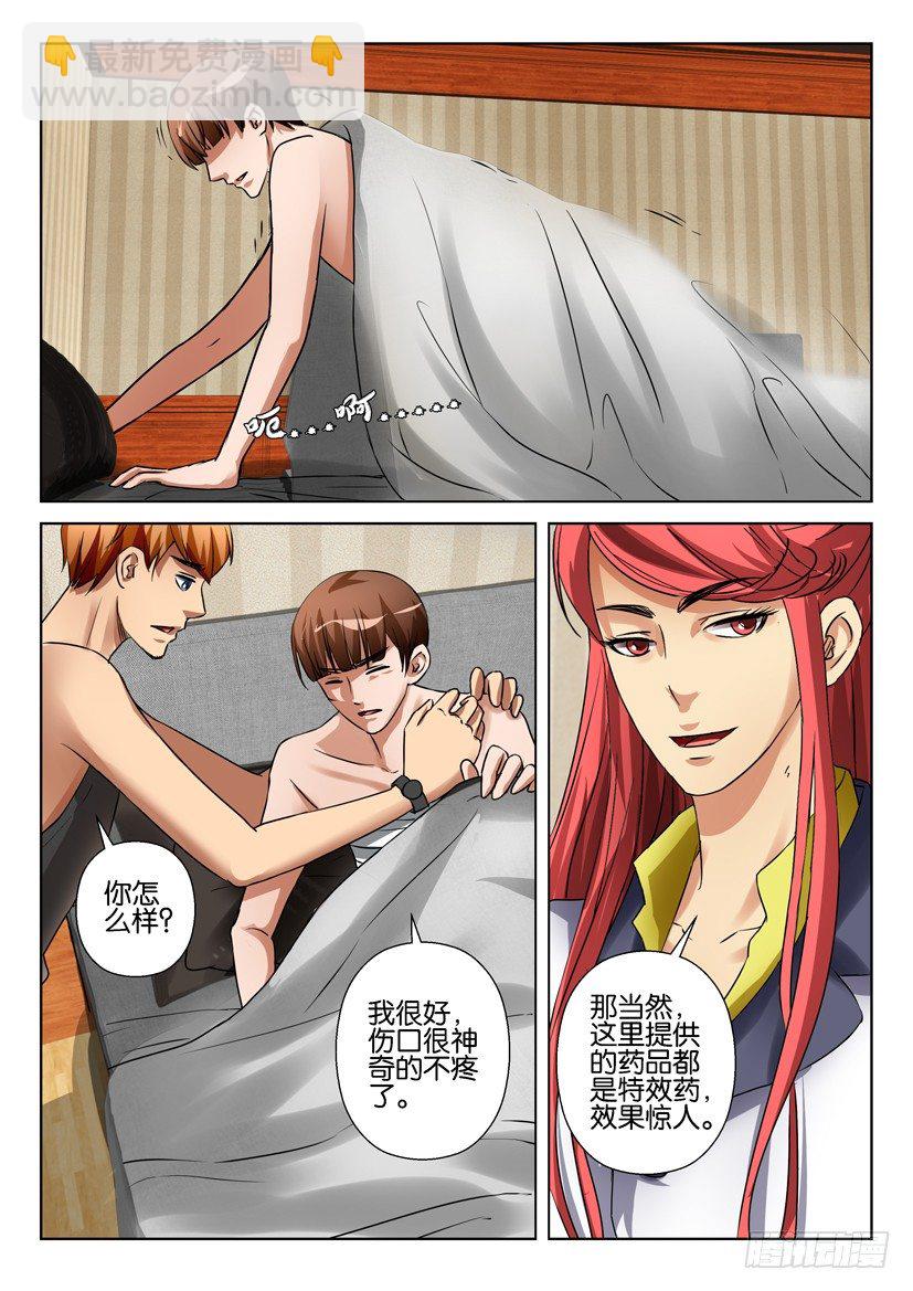 第五十五回-第55话