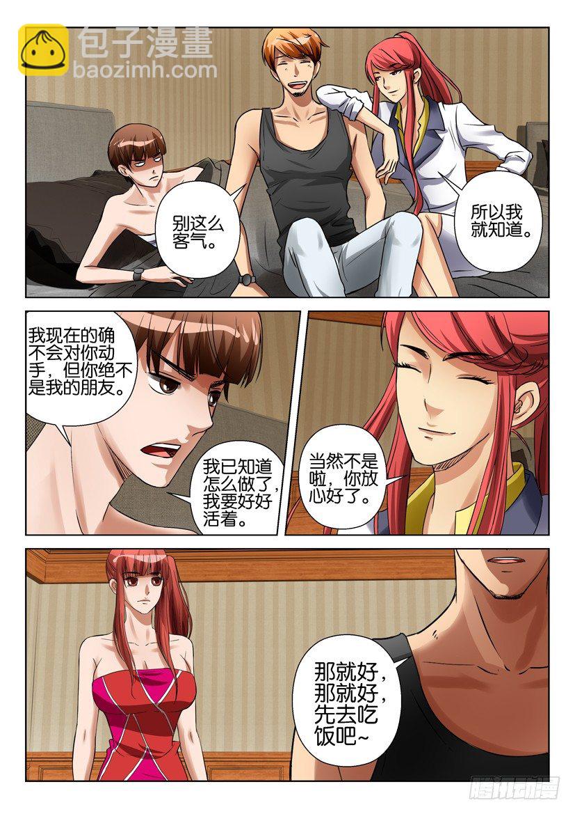 第五十五回-第55话