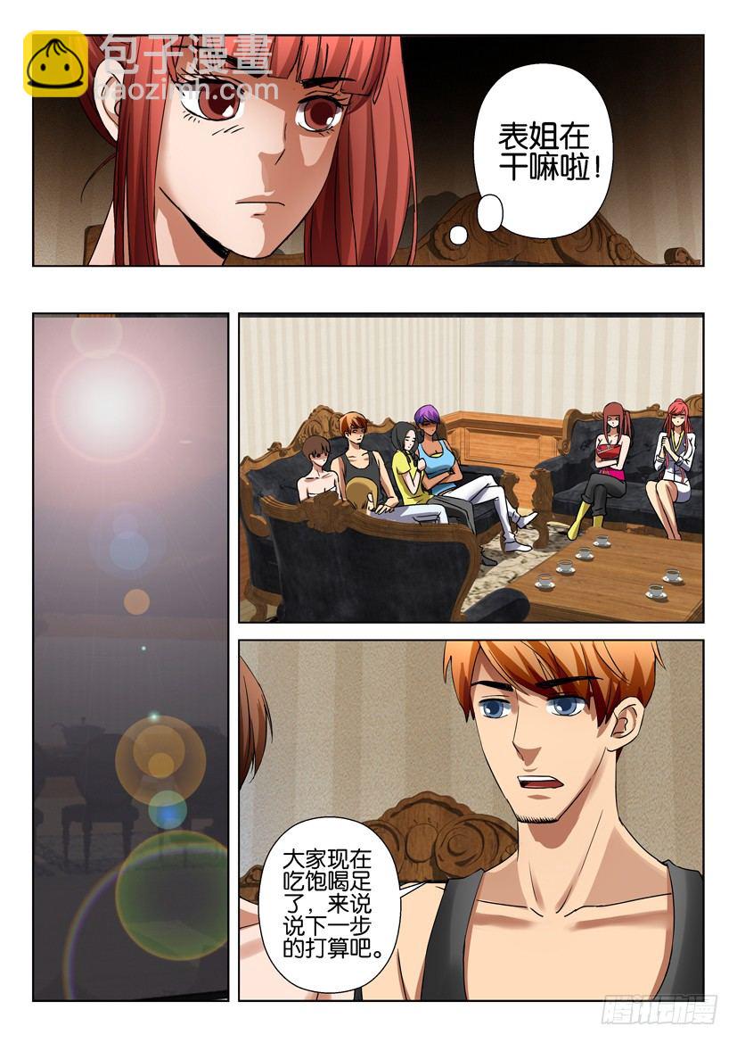 第五十五回-第55话