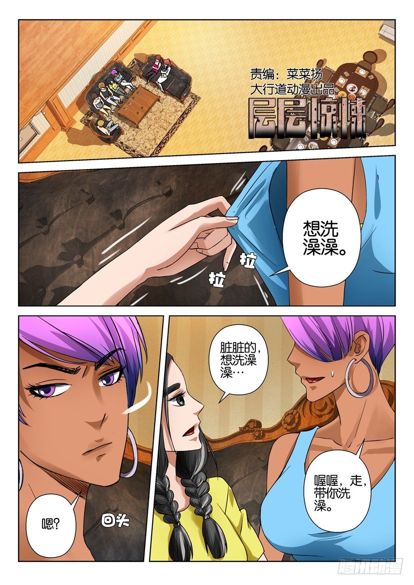 第五十七回-第57话