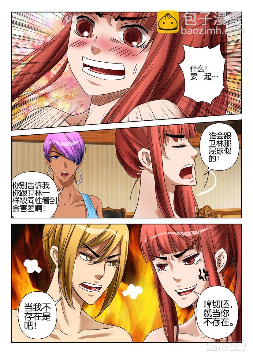 第五十七回-第57话
