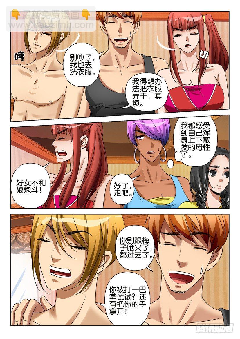 第五十七回-第57话
