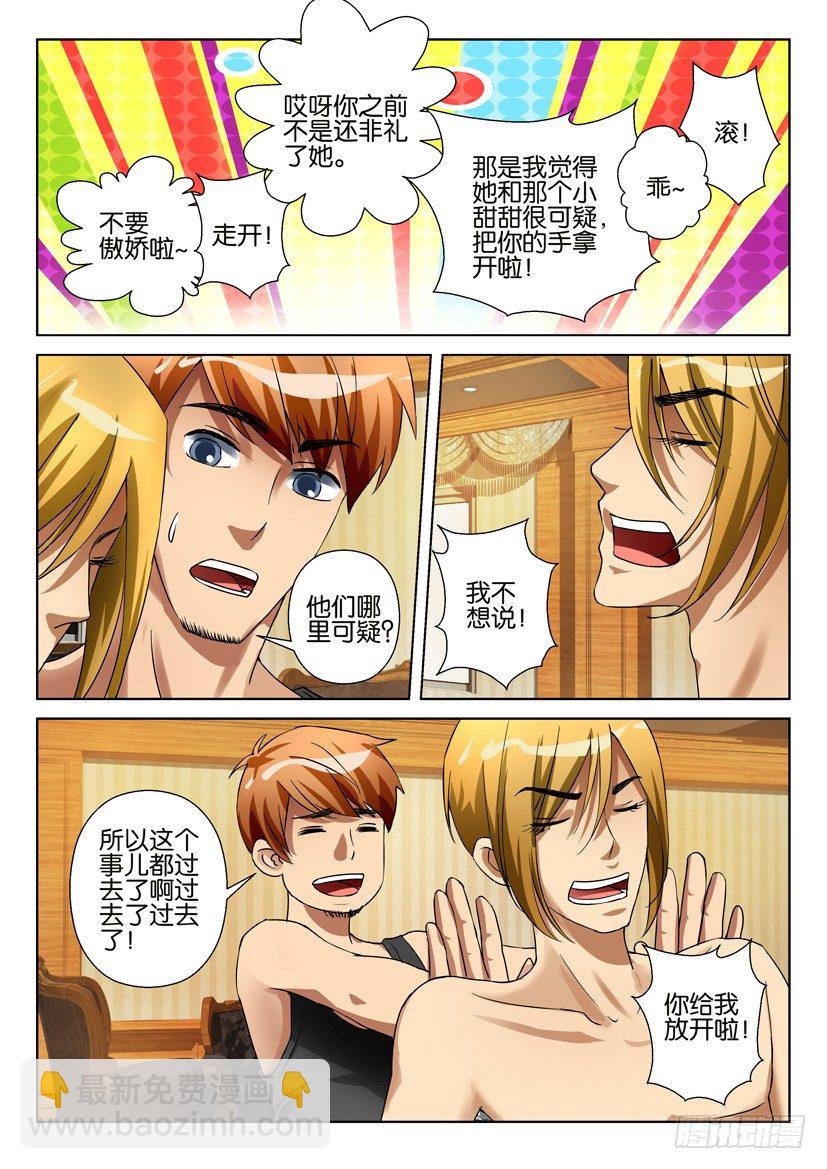 第五十七回-第57话