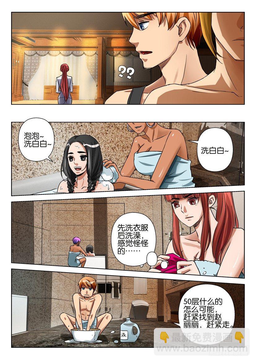 第五十七回-第57话