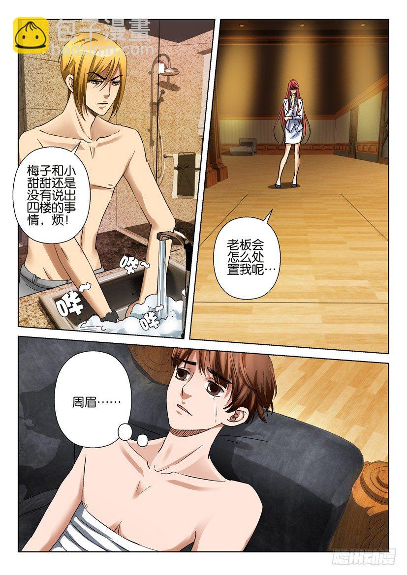 第五十七回-第57话