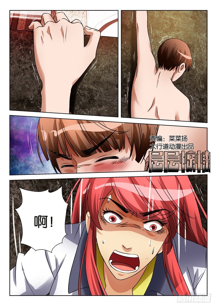 第五十九回-第59话
