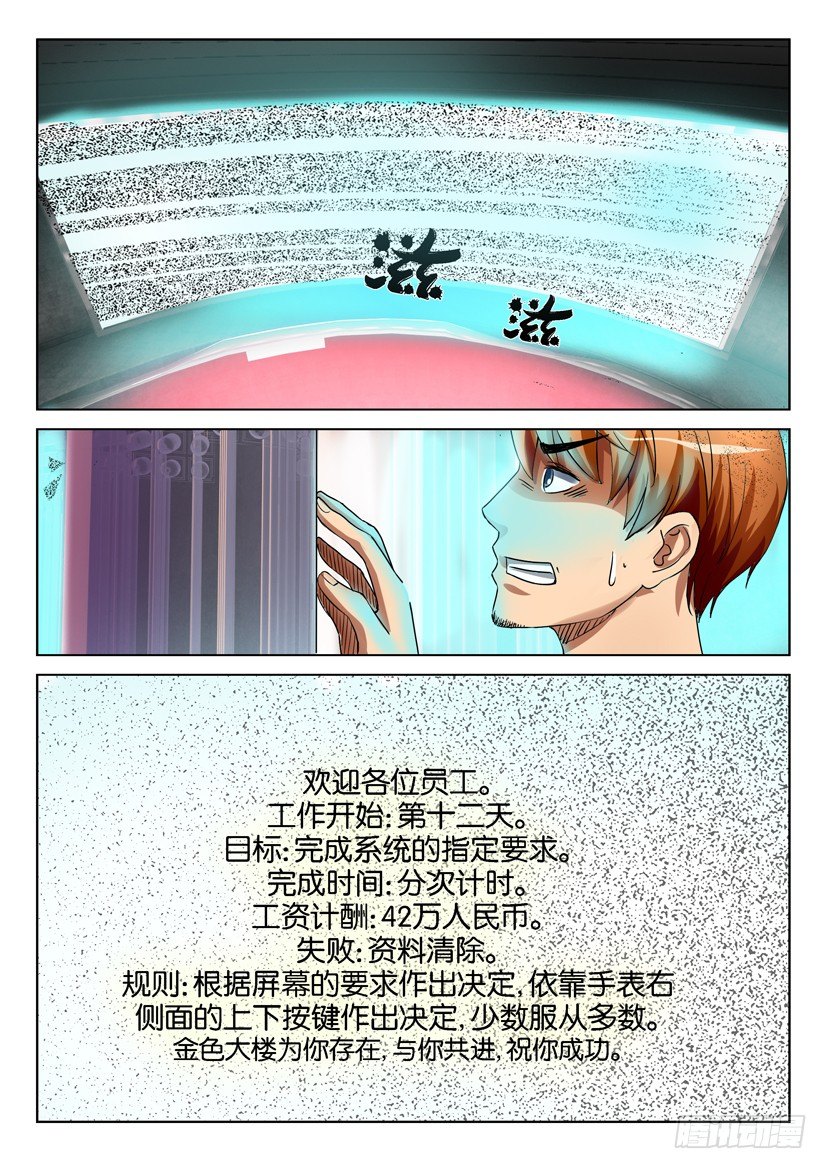 第五十九回-第59话