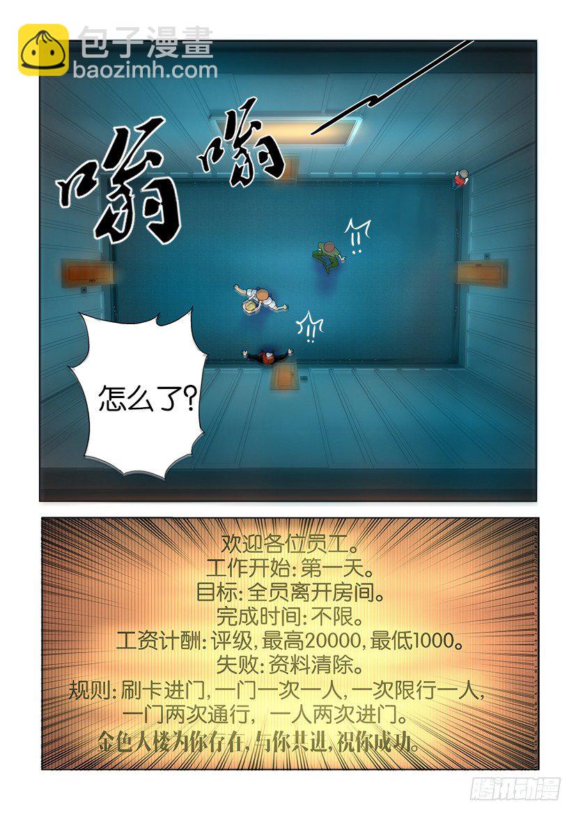 第七回-第7话