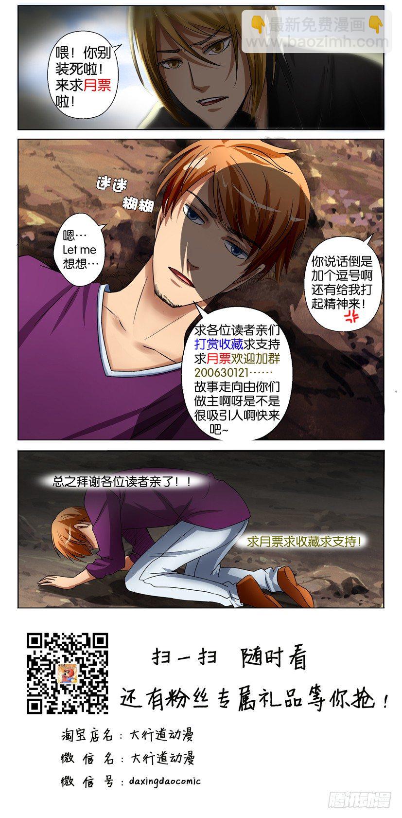 第六十一回-第61话