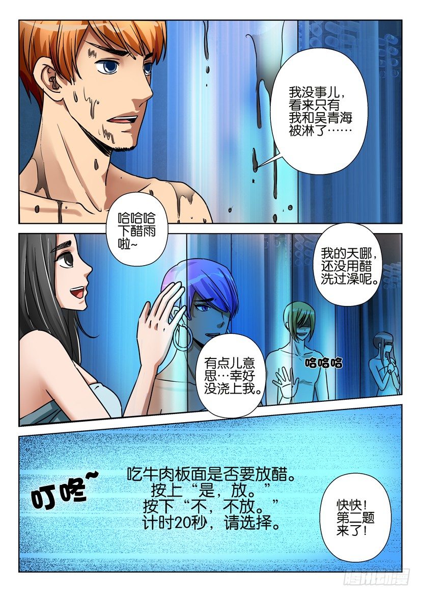 第六十一回-第61话
