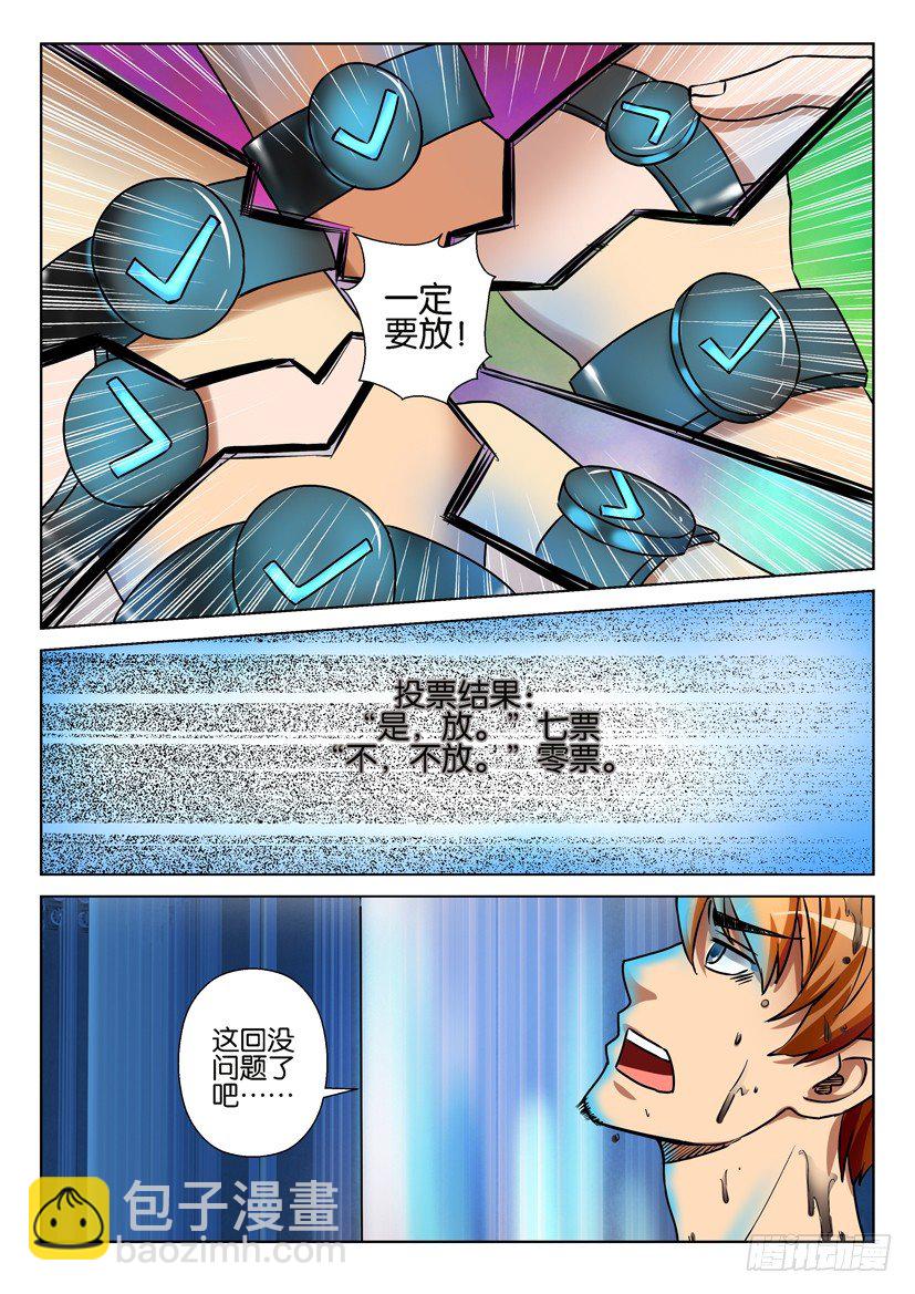 第六十一回-第61话
