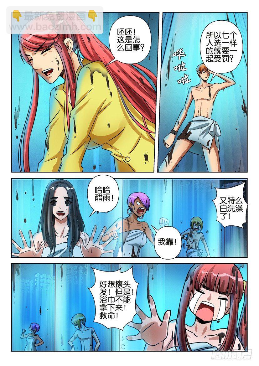第六十一回-第61话