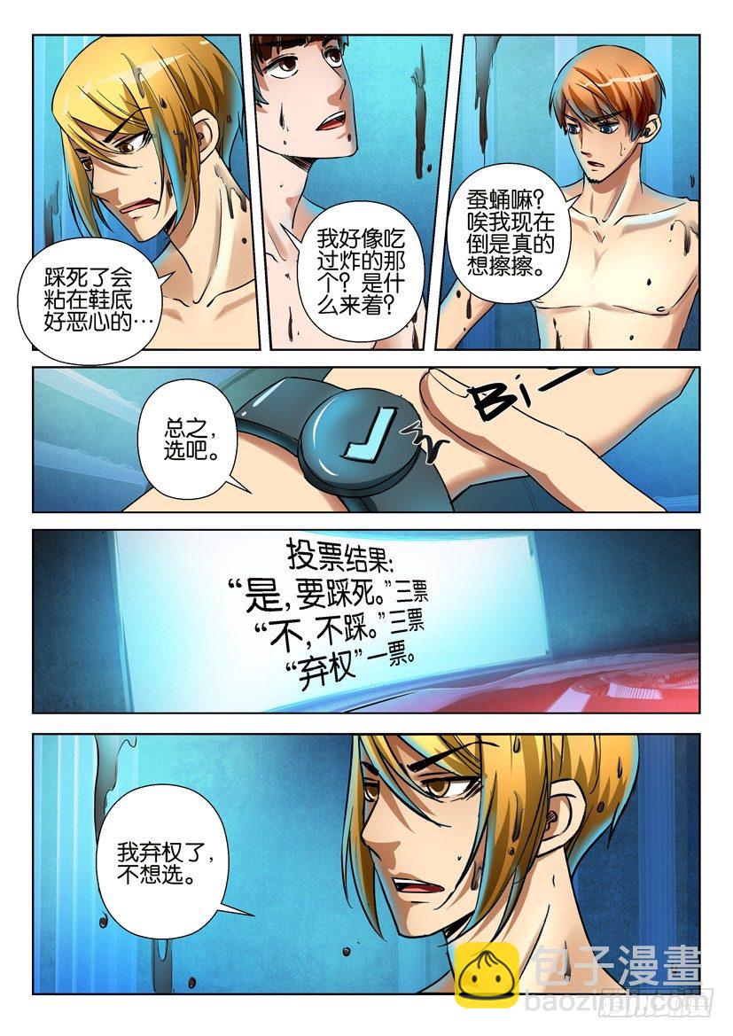 第六十一回-第61话