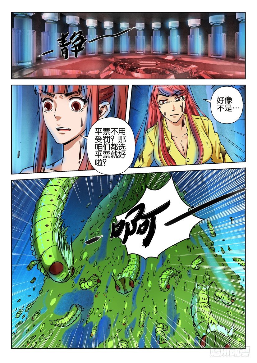第六十一回-第61话