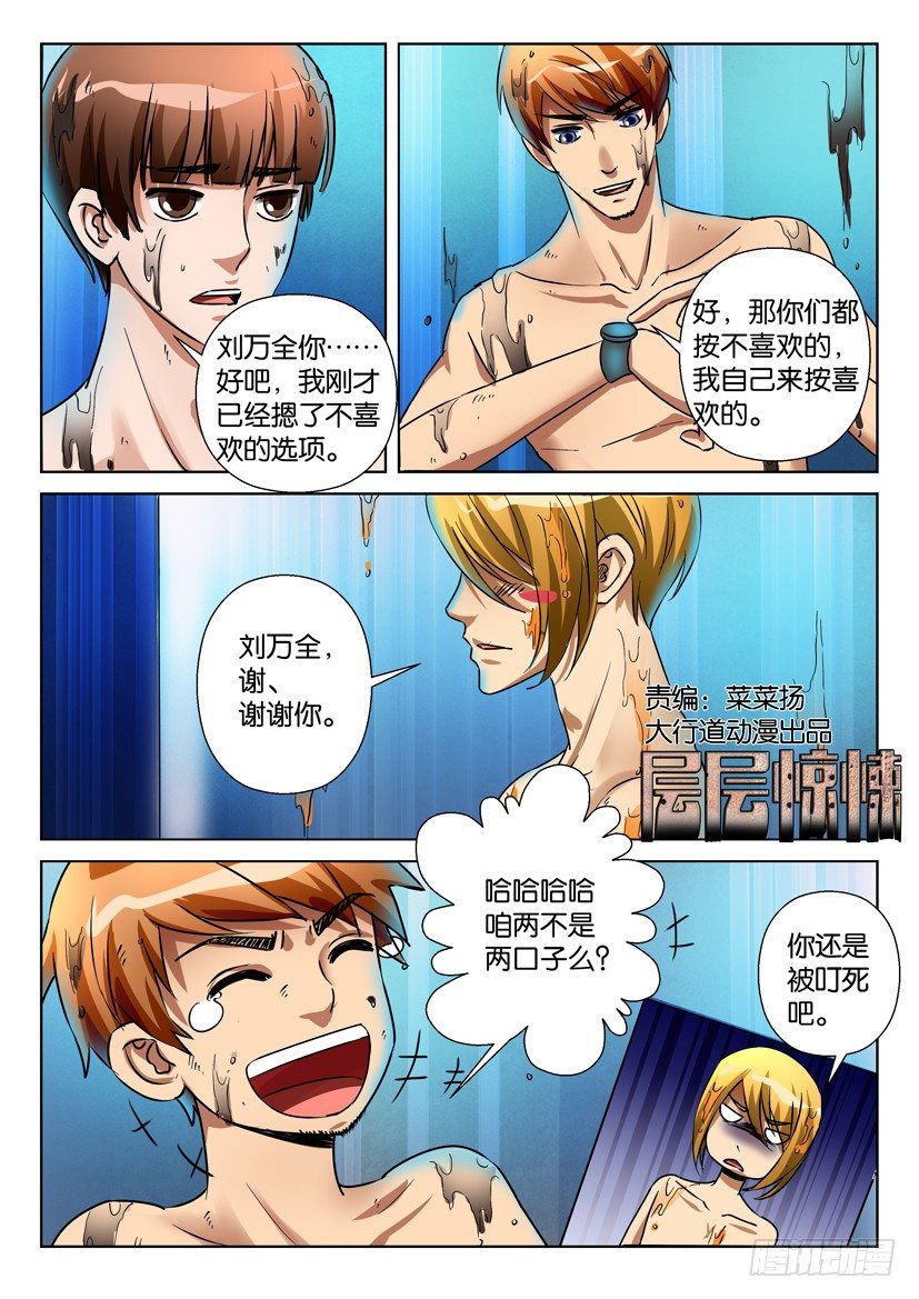 第六十三回-第63话