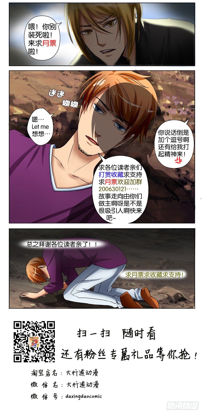 第六十三回-第63话