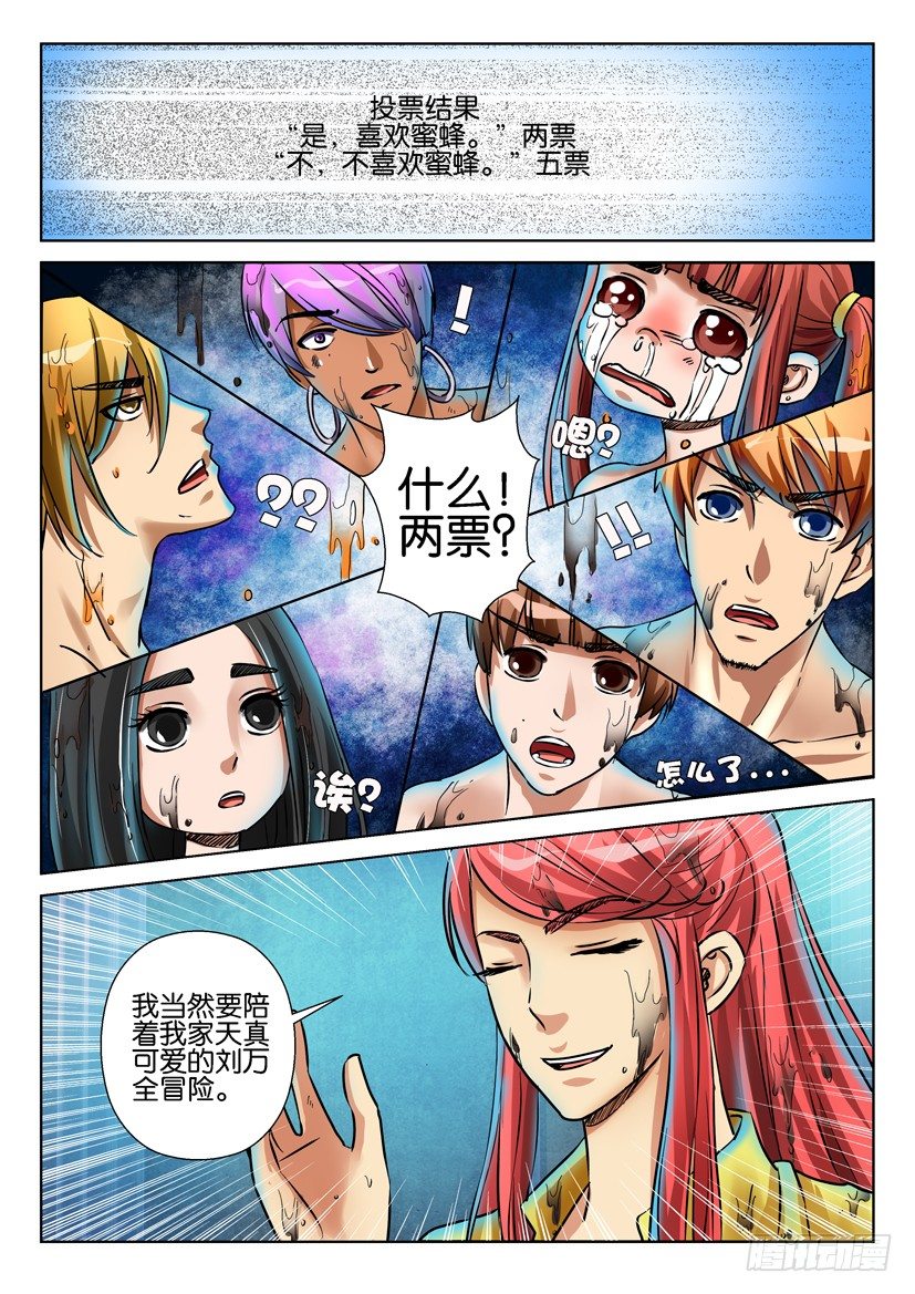第六十三回-第63话