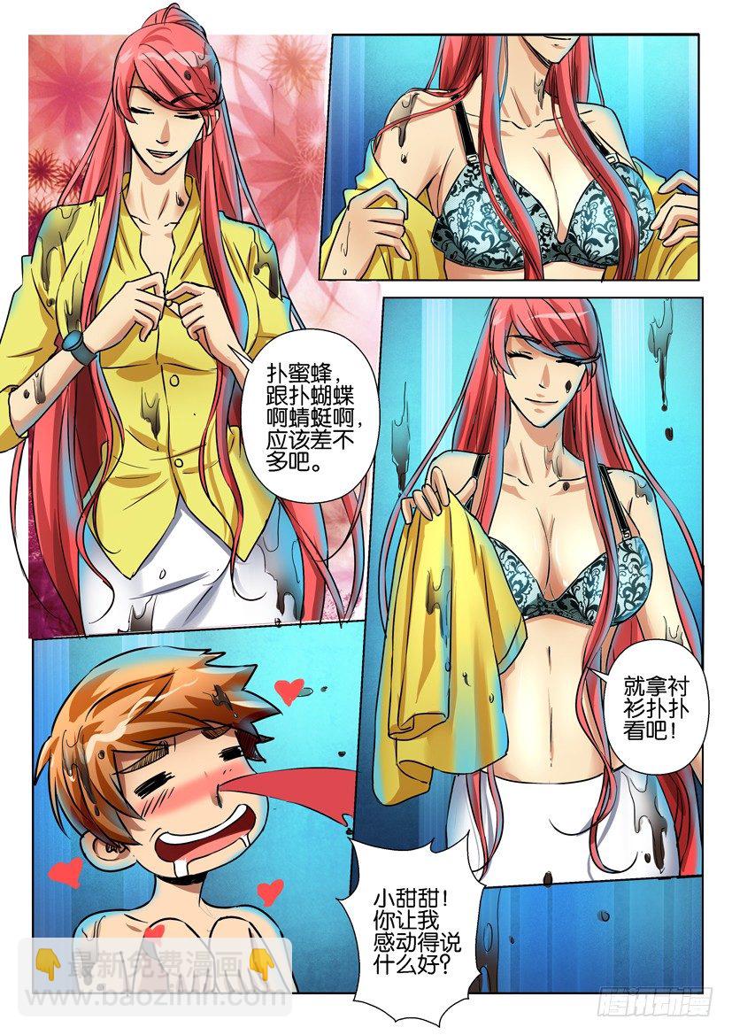 第六十三回-第63话
