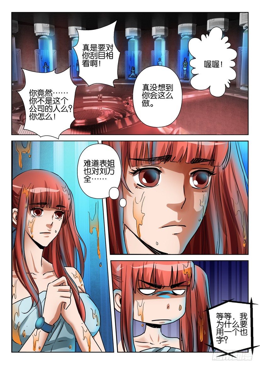 第六十三回-第63话