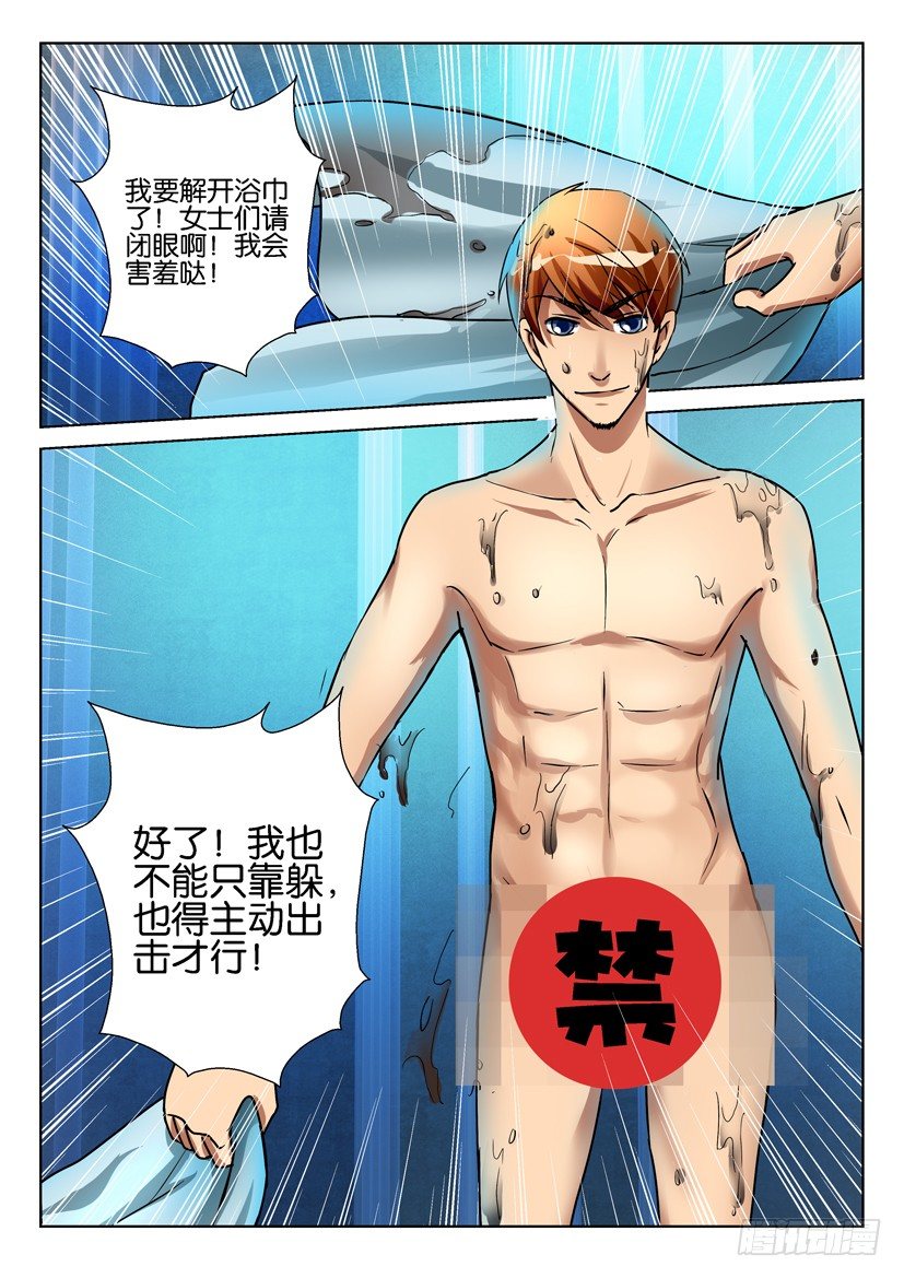 第六十三回-第63话