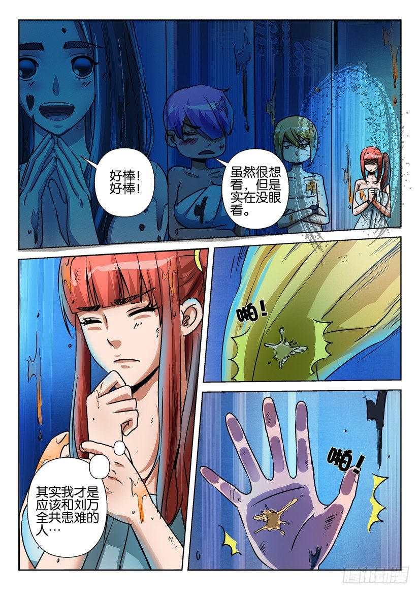 第六十三回-第63话