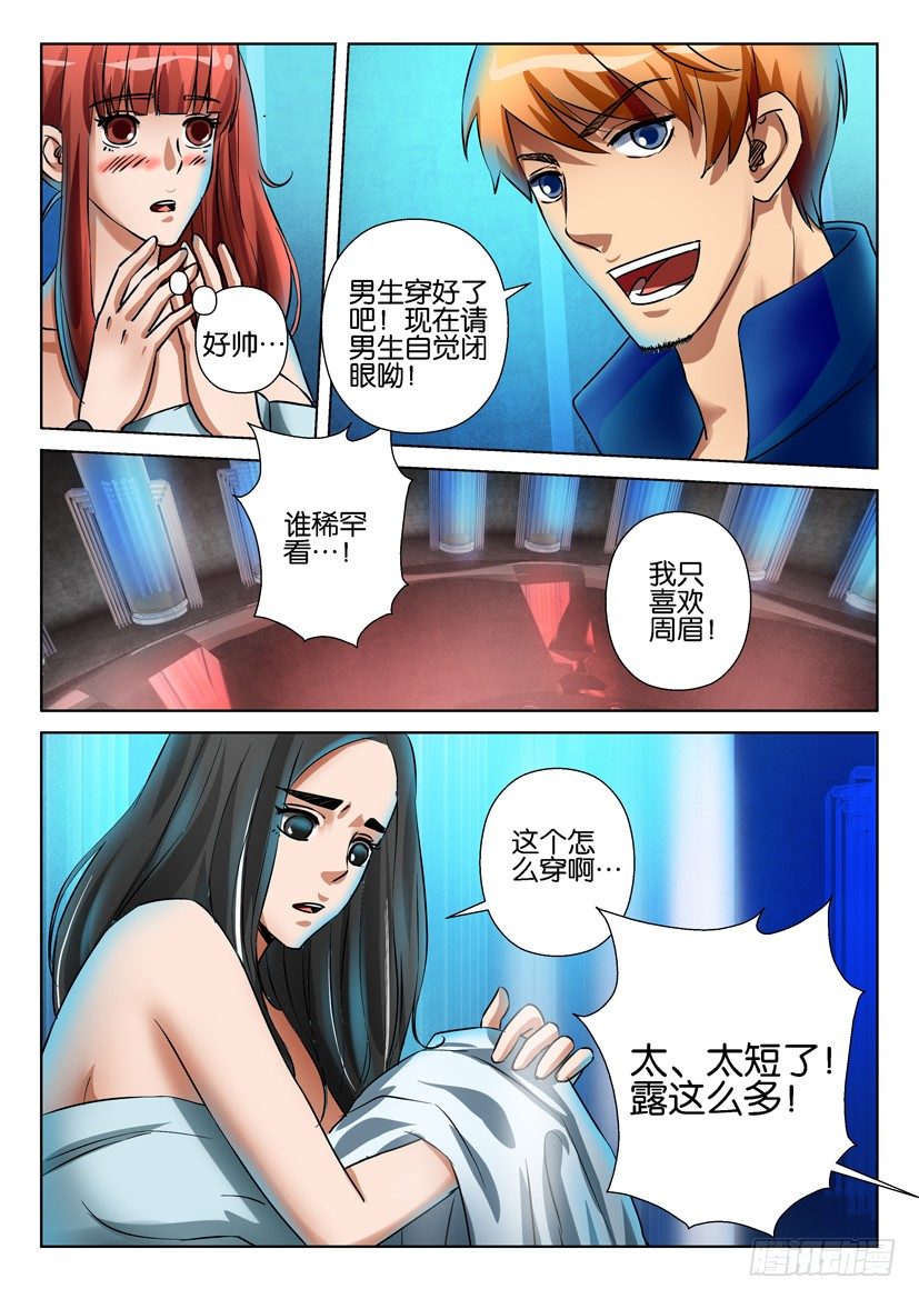 第六十五回-第65话