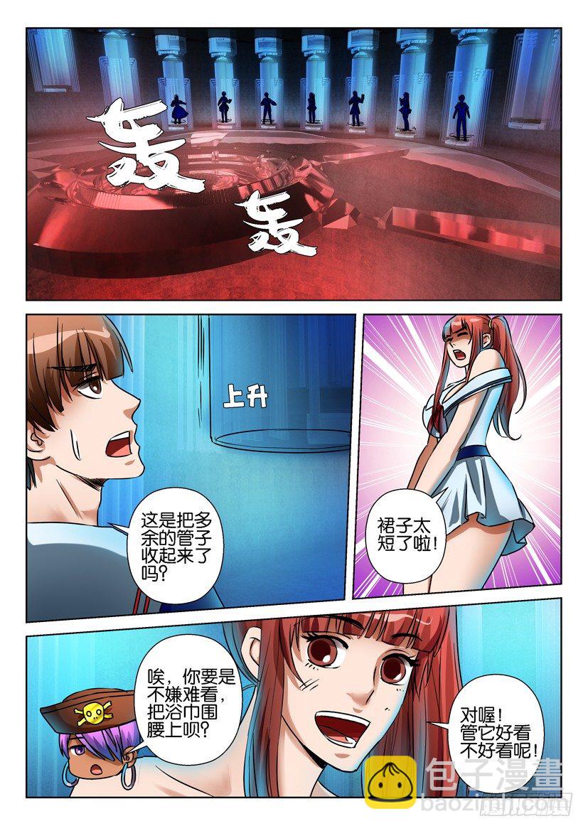 第六十五回-第65话