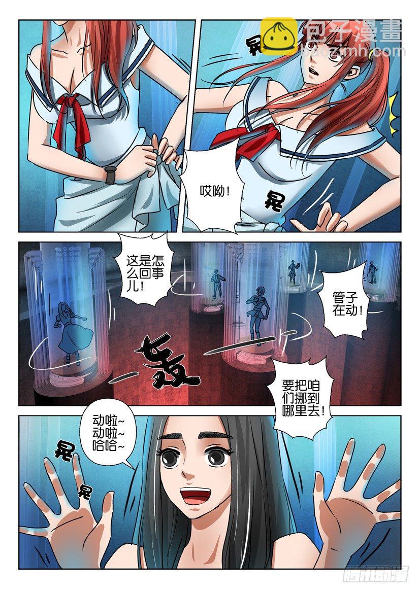 第六十五回-第65话