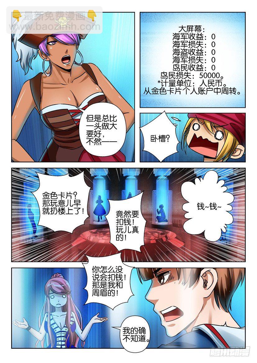 第六十七回-第67话