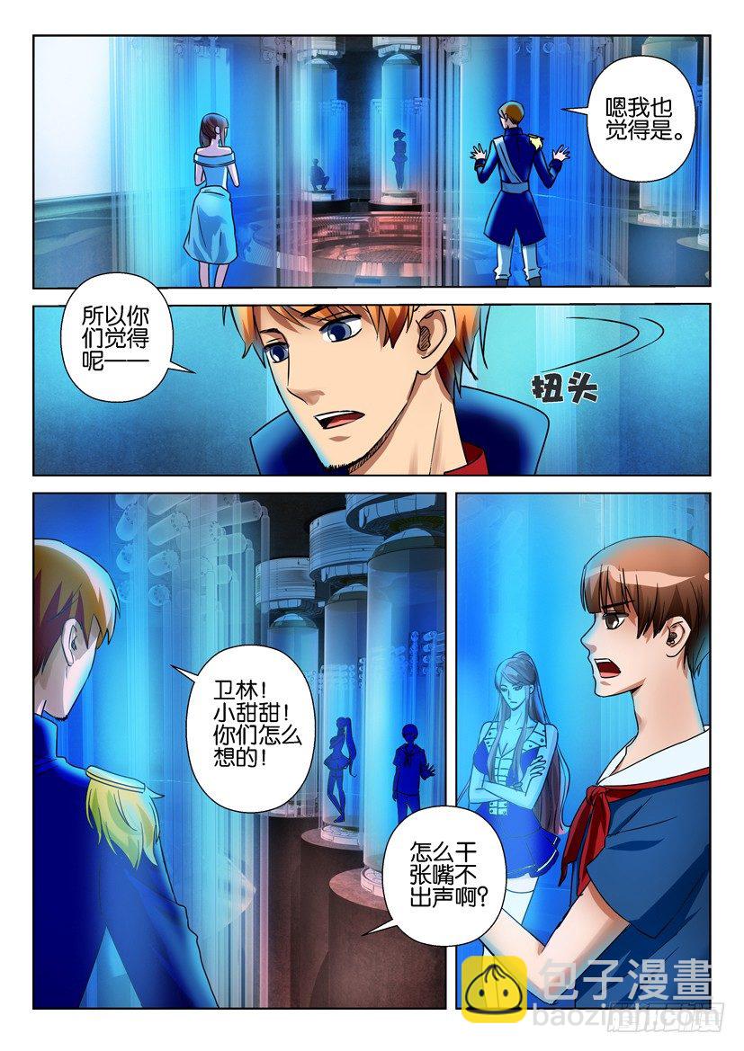 第六十七回-第67话