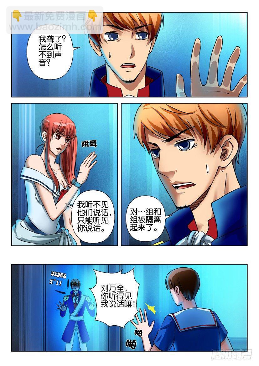 第六十七回-第67话