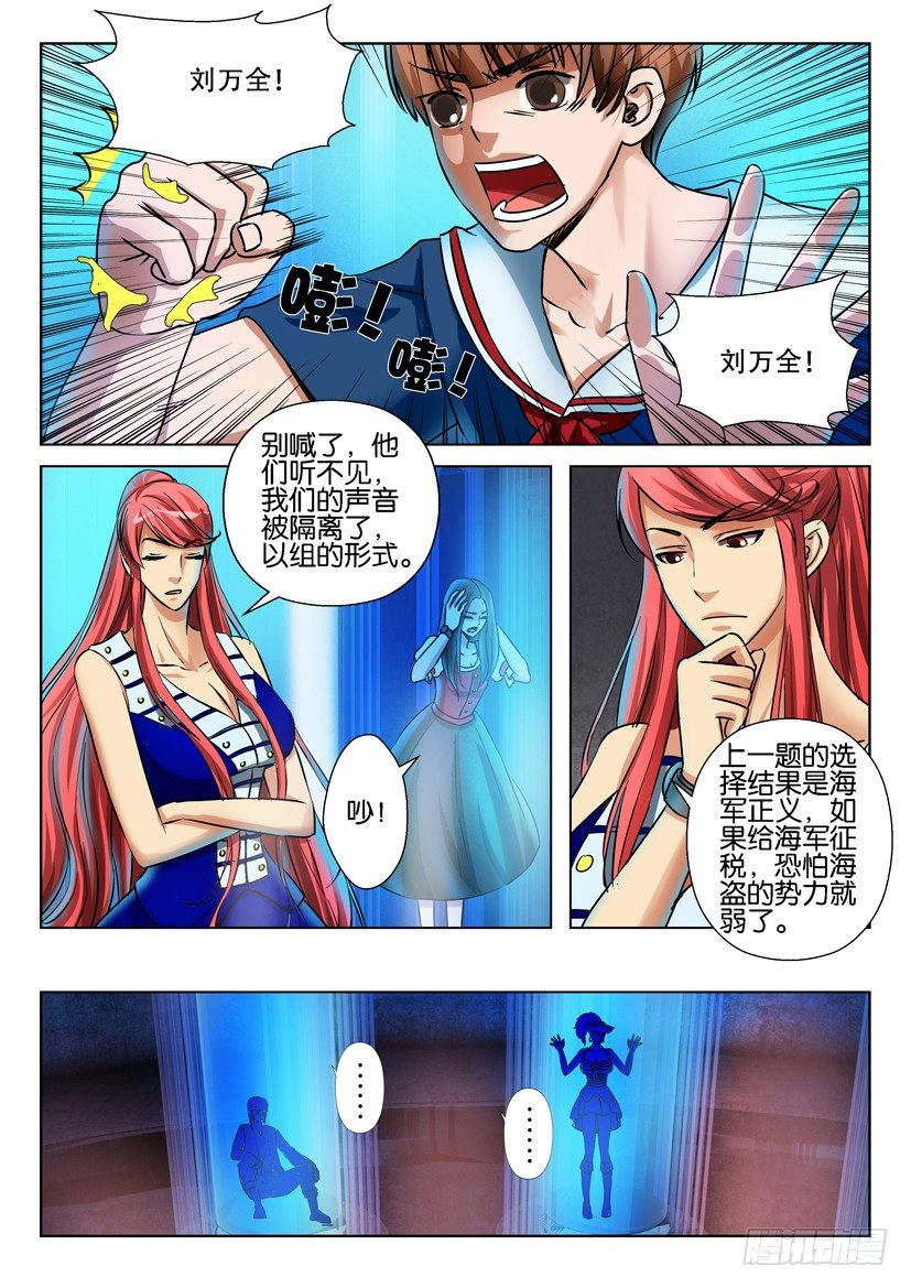 第六十七回-第67话