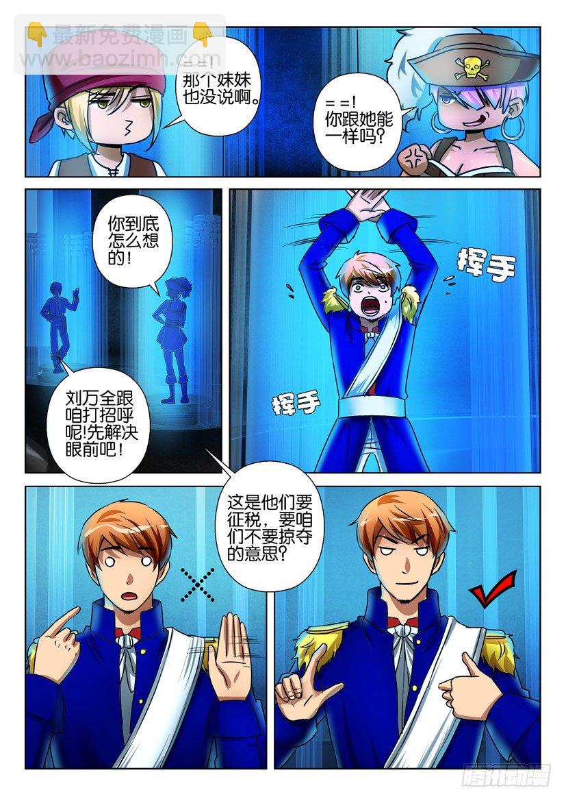 第六十七回-第67话