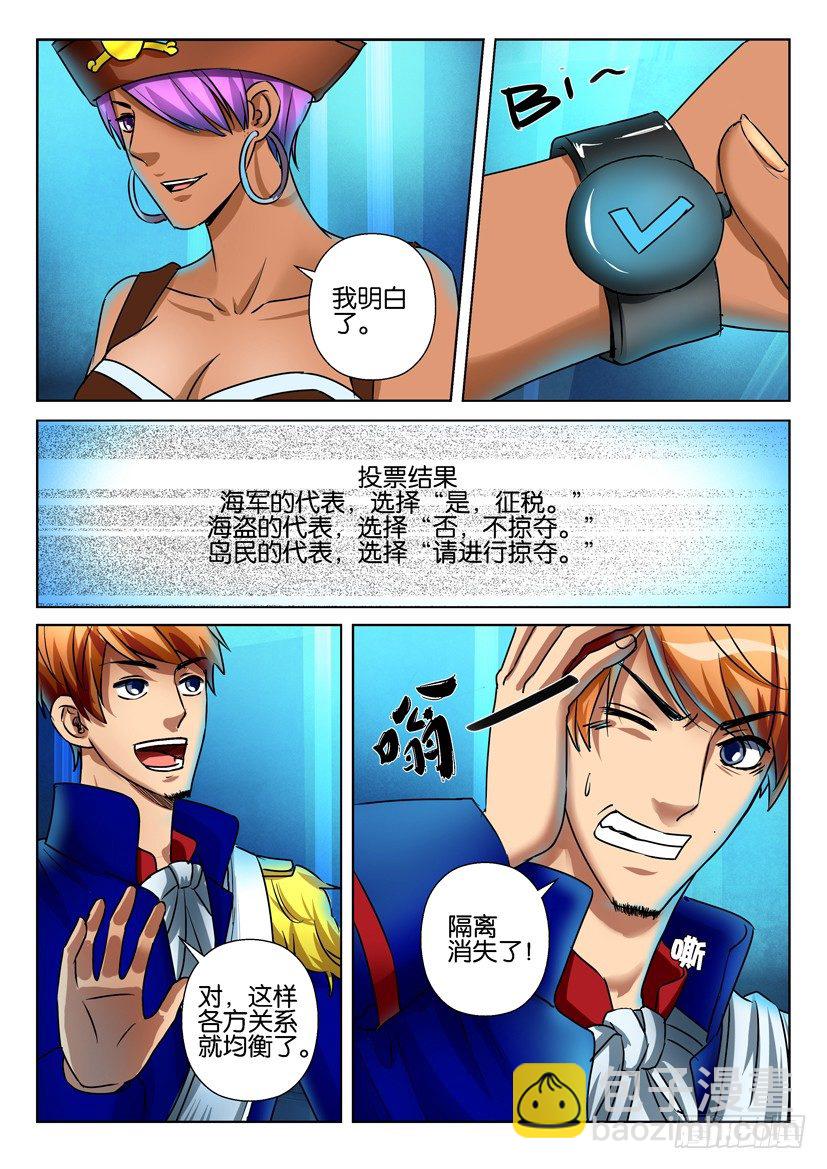 第六十七回-第67话