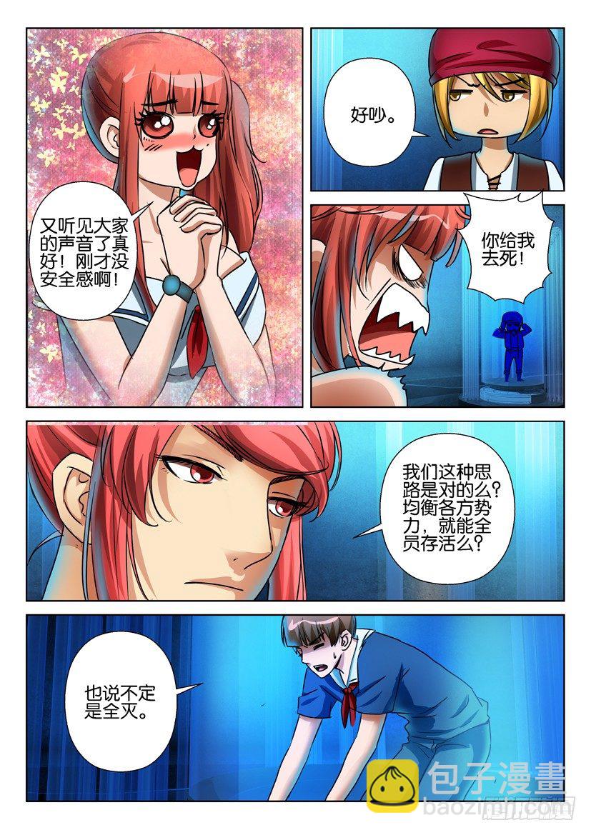 第六十七回-第67话