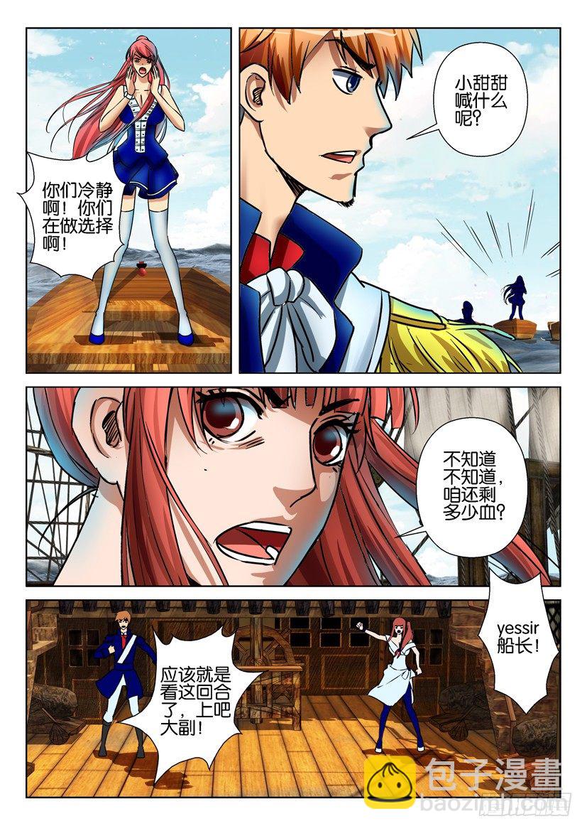 第六十九回-第69话