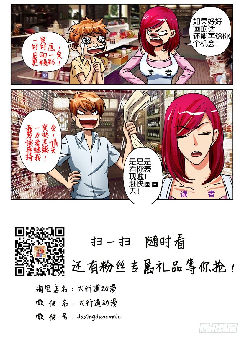 第六十九回-第69话