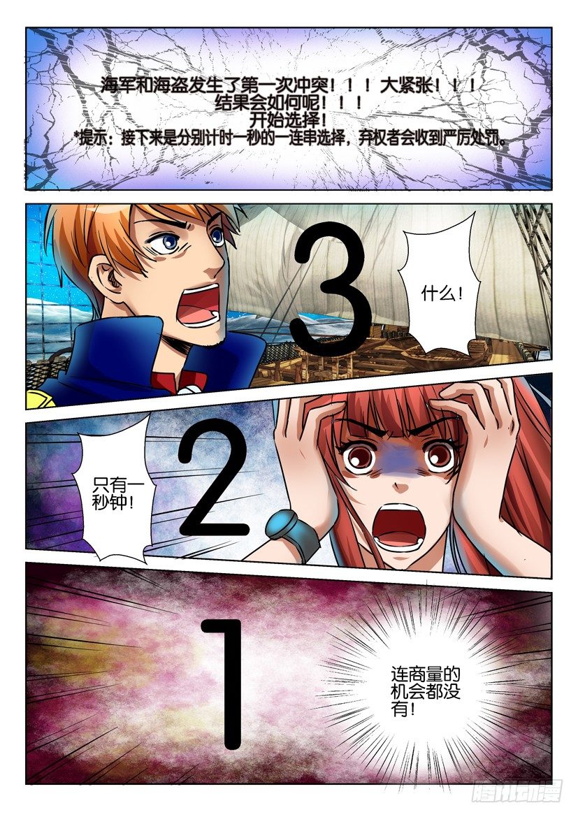 第六十九回-第69话