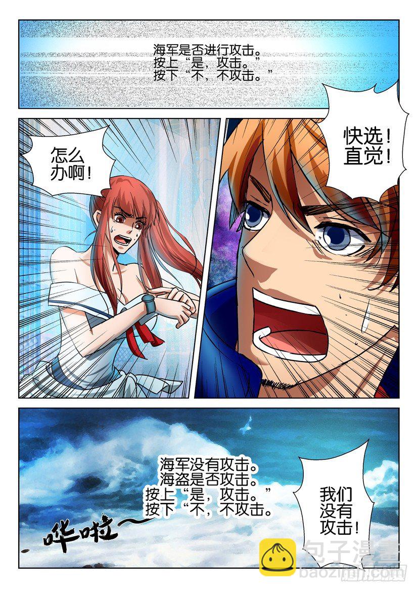 第六十九回-第69话