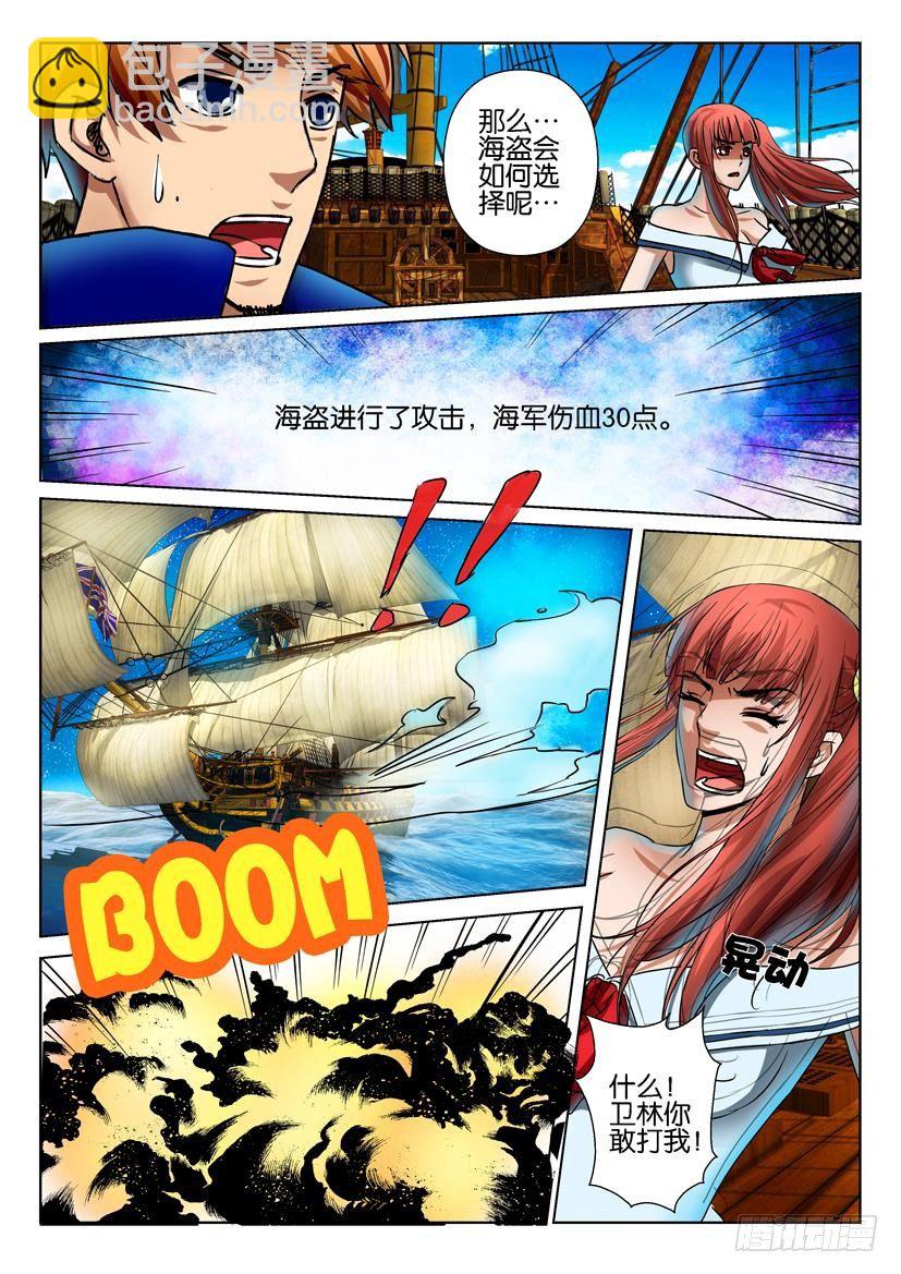 第六十九回-第69话