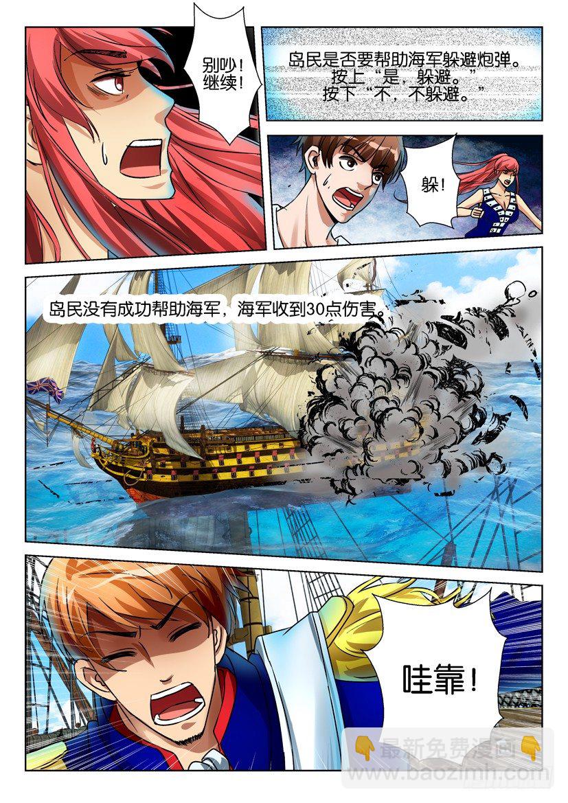 第六十九回-第69话