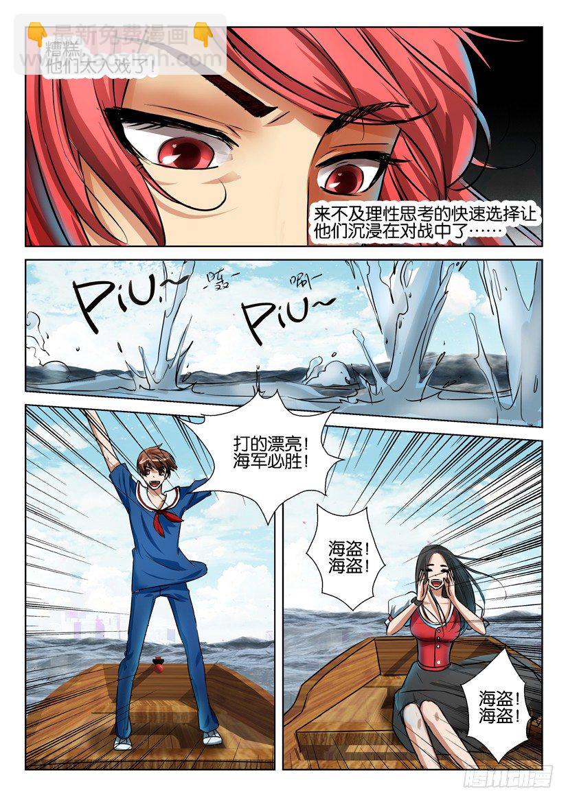 第六十九回-第69话