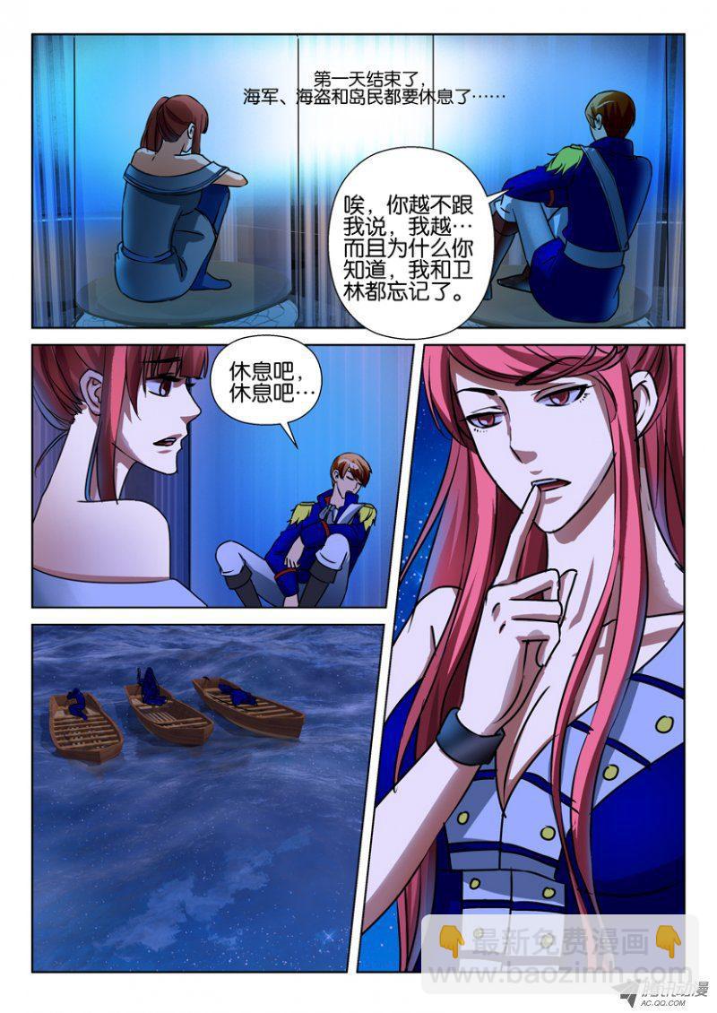 第七十一回-第71话