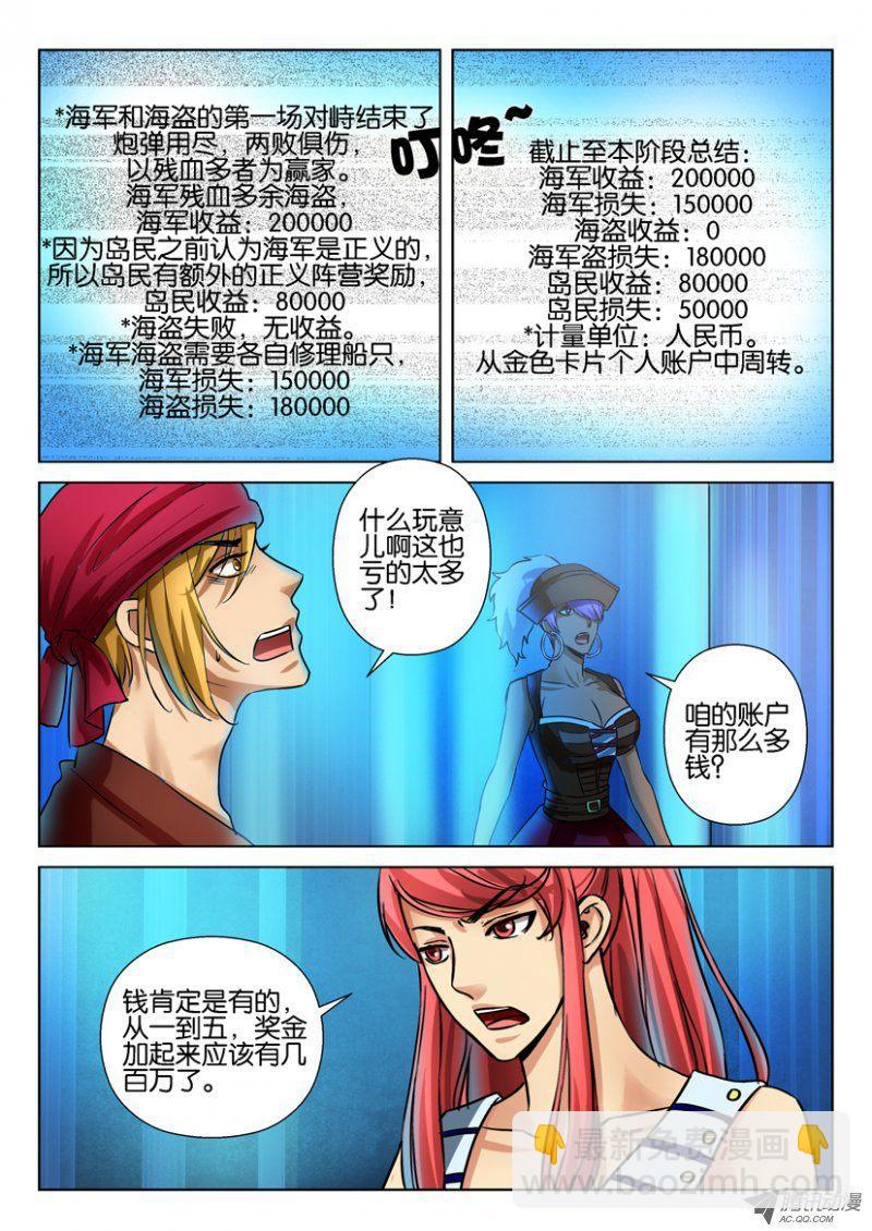 第七十一回-第71话